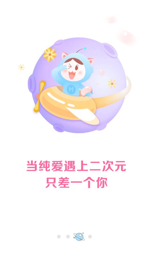 火星女頻app官方版