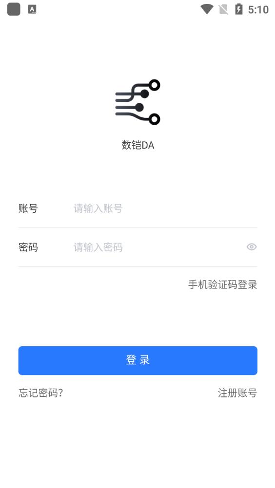 數(shù)鎧云盤app最新版