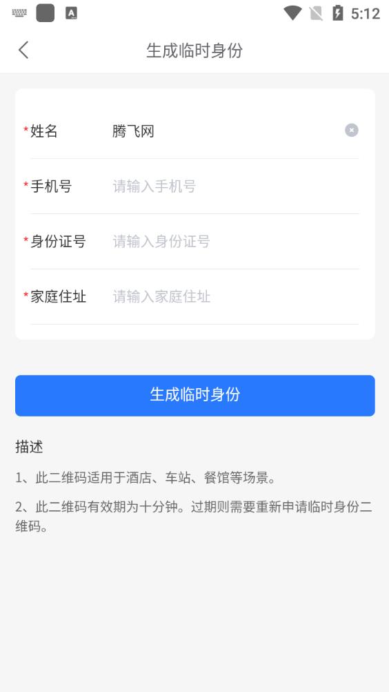 數(shù)鎧云盤app最新版