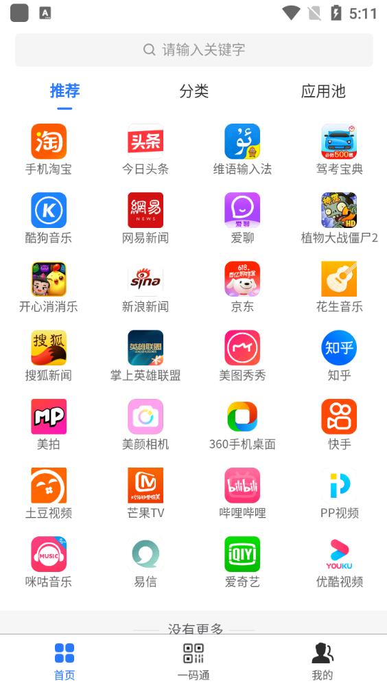 數(shù)鎧云盤app最新版