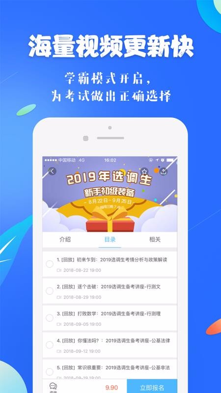 19課堂