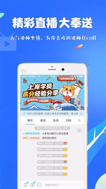 19課堂