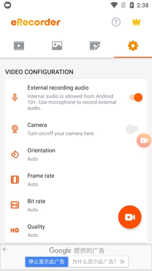 eRecorder app官方版