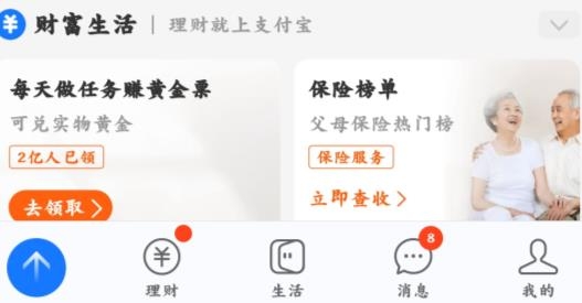 支付寶舊版本安裝包