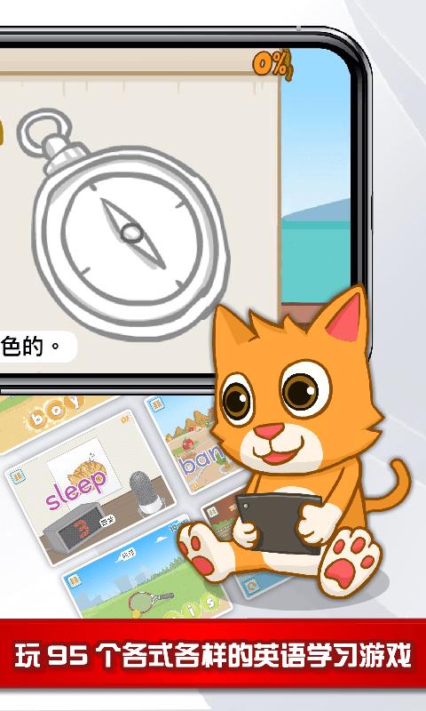 貓博士英語