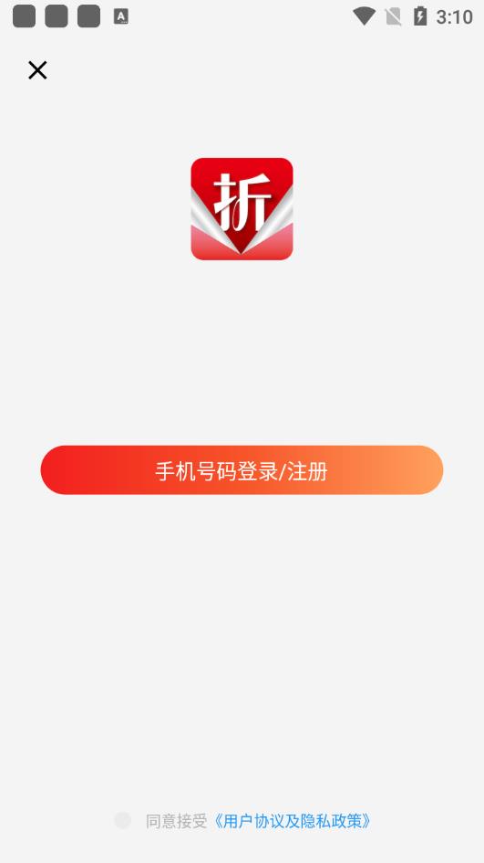 優(yōu)折倉app官方版