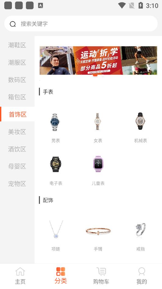優(yōu)折倉app官方版