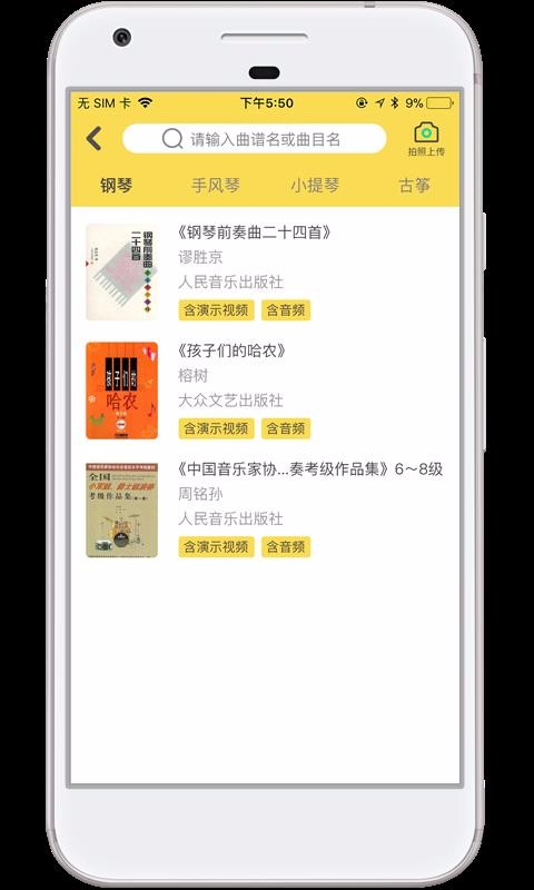 金牌陪練教師端