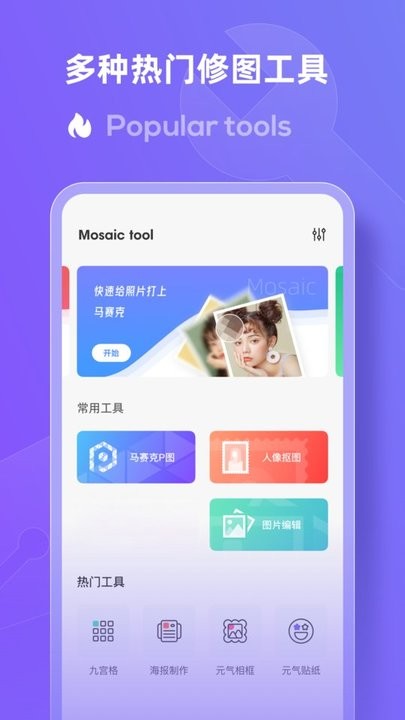 LOOX馬賽克最新版