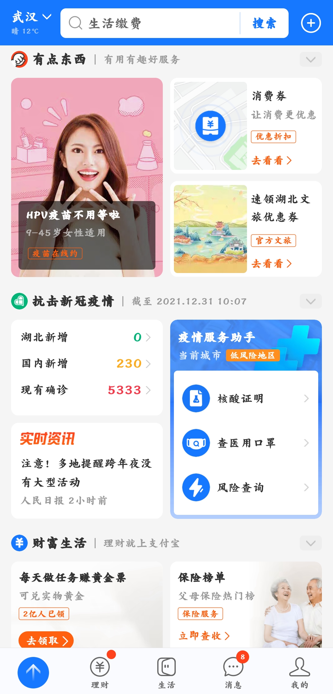 支付寶舊版本安裝包