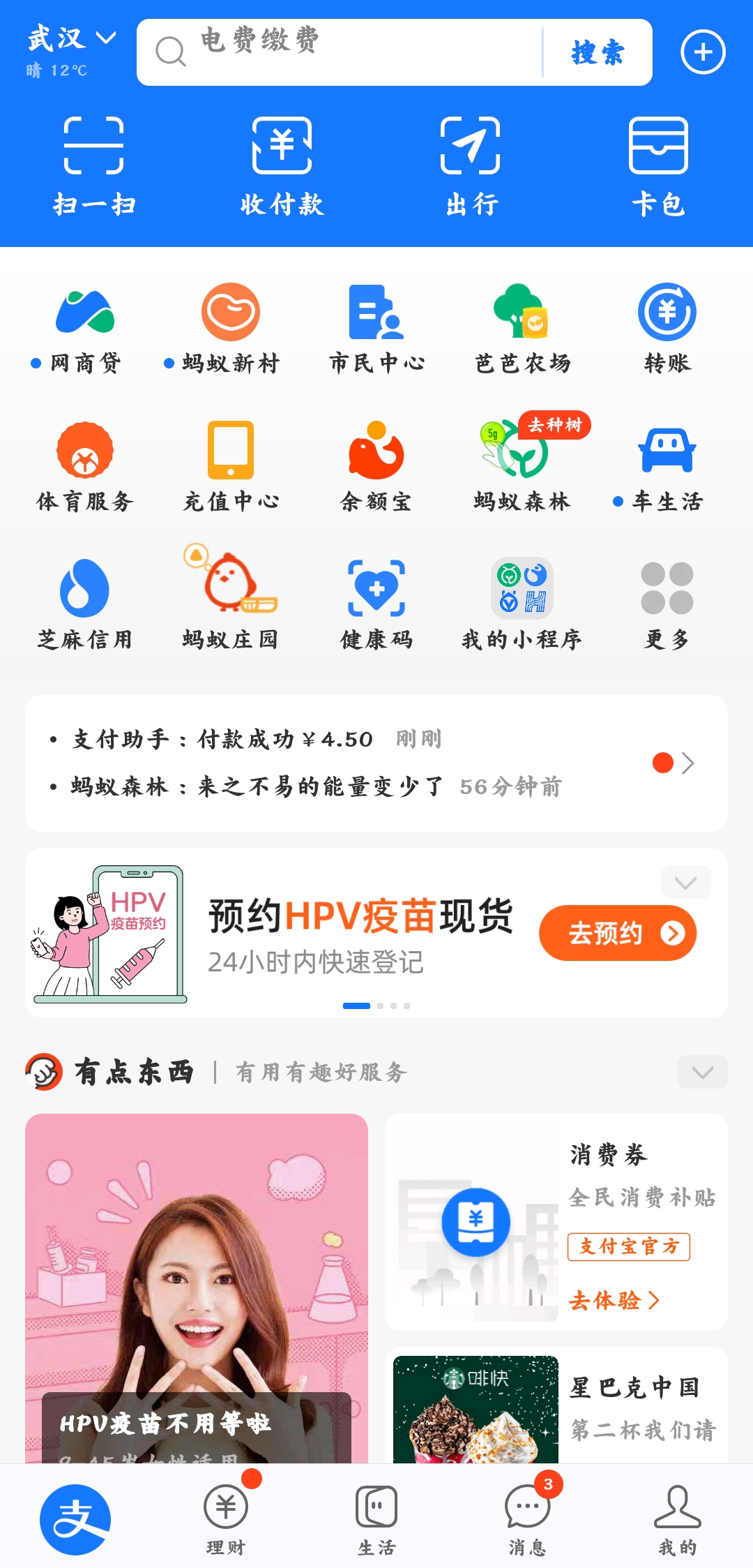 支付寶舊版本安裝包