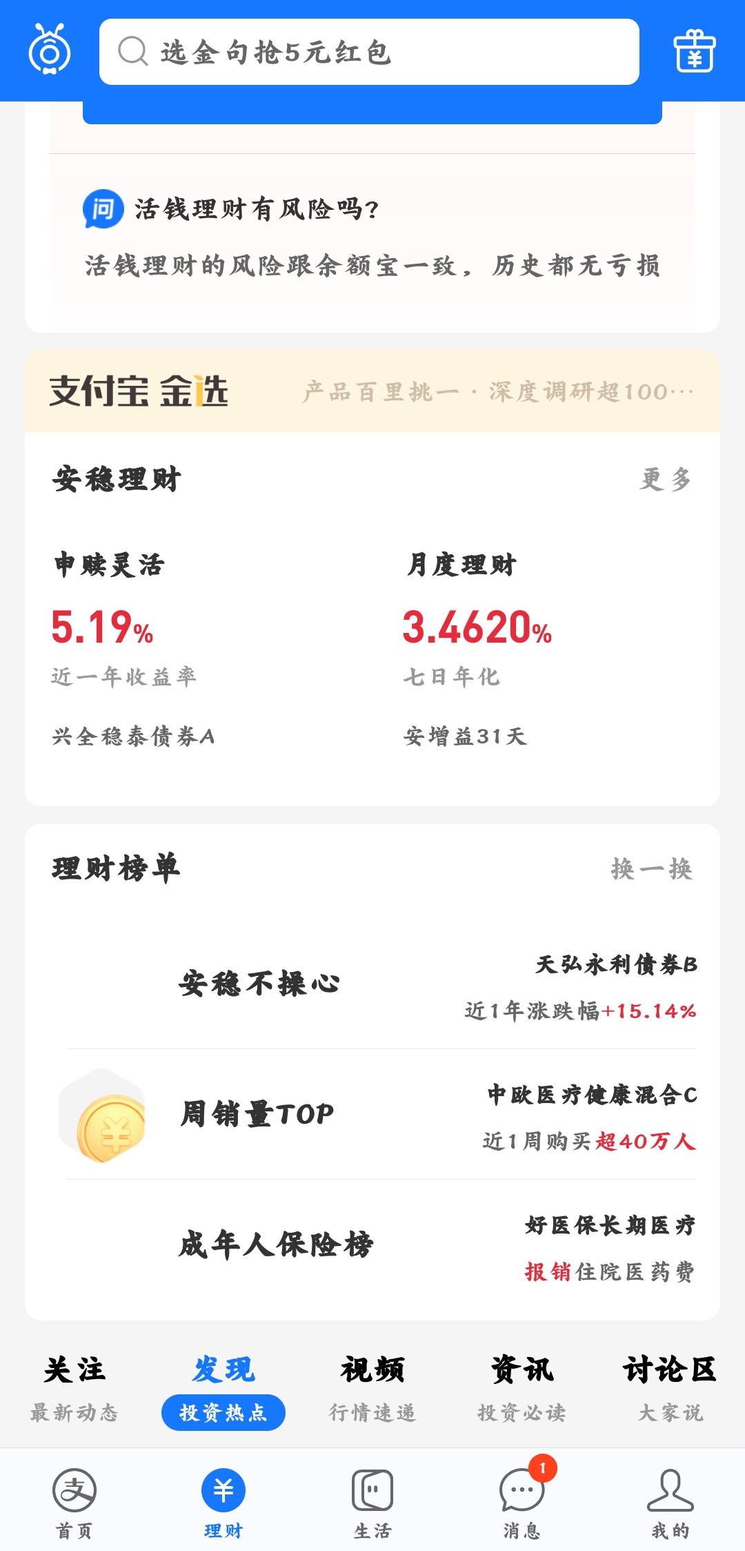 支付寶舊版本安裝包