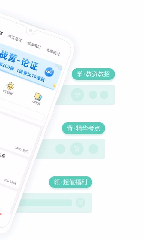 一起考教師