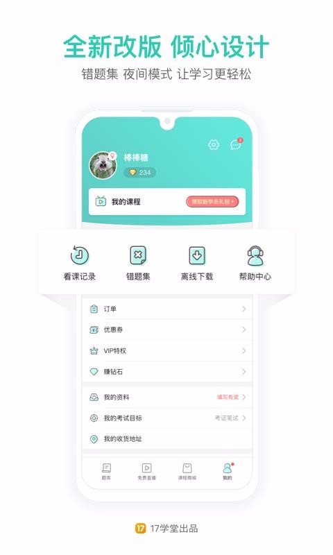 一起考教師