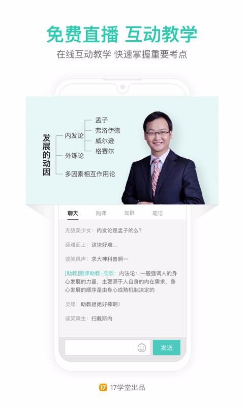 一起考教師