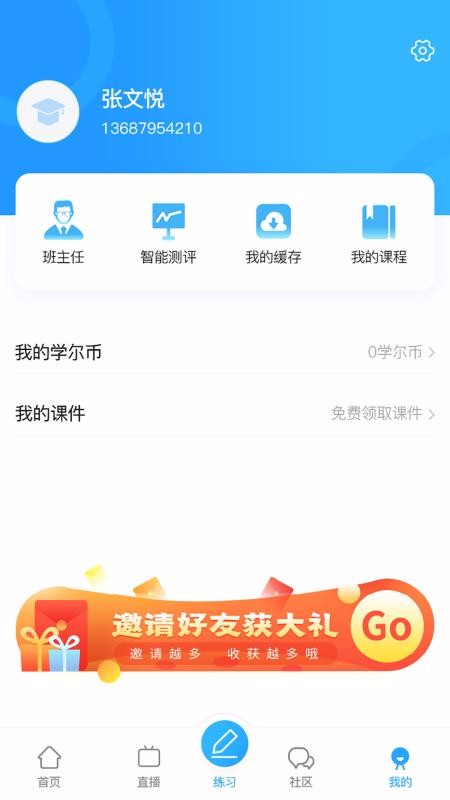 唐果在線課堂