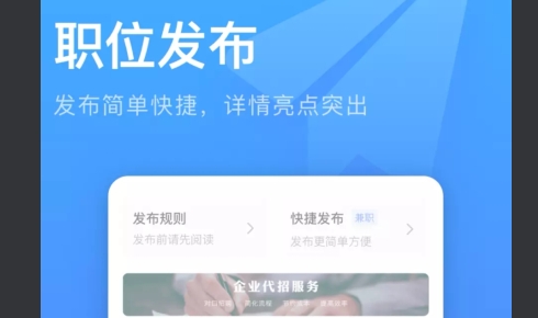 口袋兼職企業(yè)端官方版