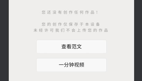 秒書app官方版