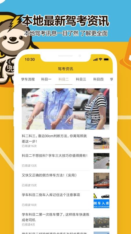 兜兜學(xué)車