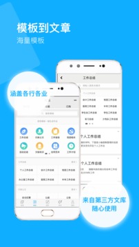 秒書app官方版