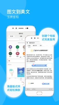 秒書app官方版