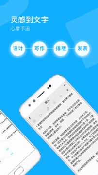 秒書app官方版