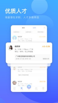 口袋兼職企業(yè)端官方版