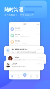 口袋兼職企業(yè)端官方版