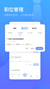 口袋兼職企業(yè)端官方版