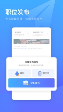 口袋兼職企業(yè)端官方版