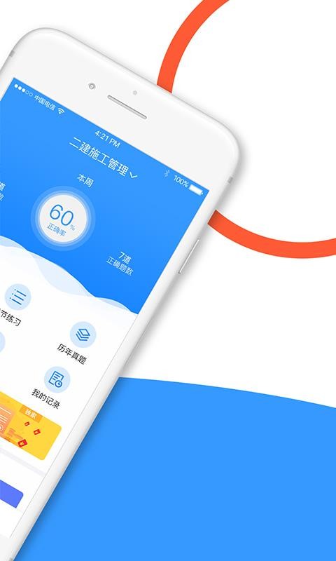 建造師全題庫(kù)