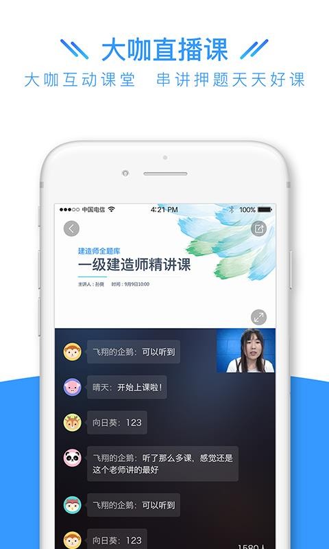 建造師全題庫(kù)