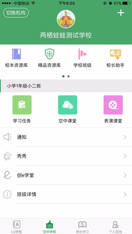 兩棲蛙蛙