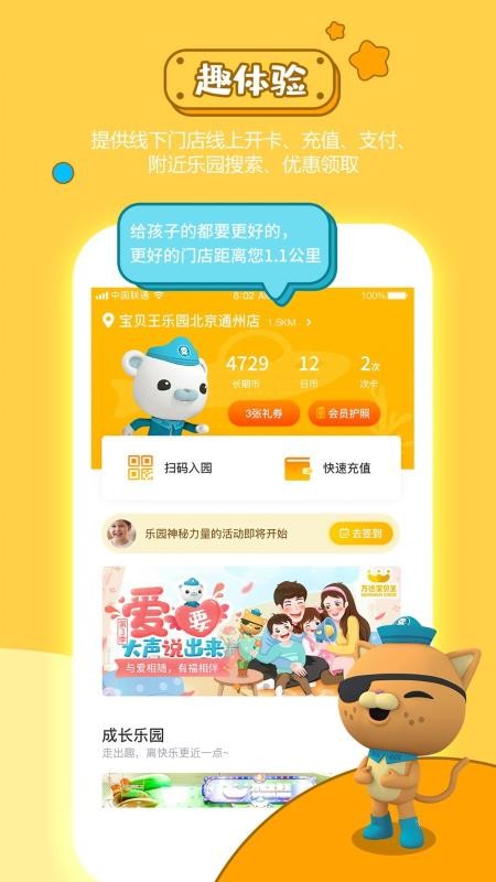 寶貝王