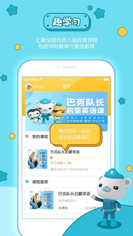 寶貝王