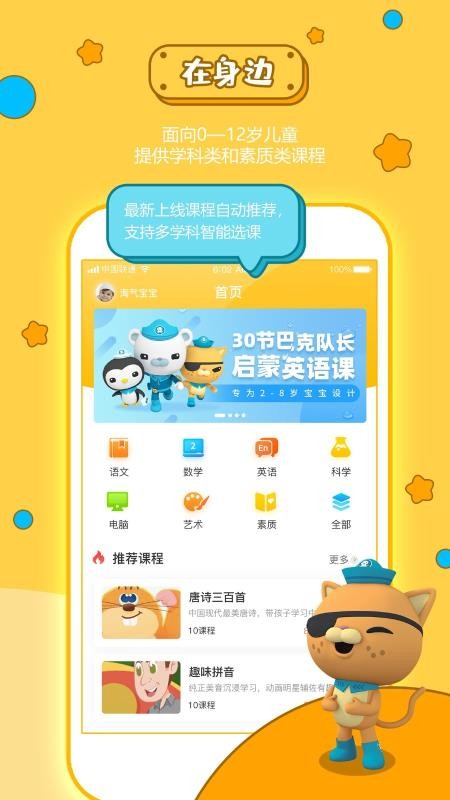 寶貝王
