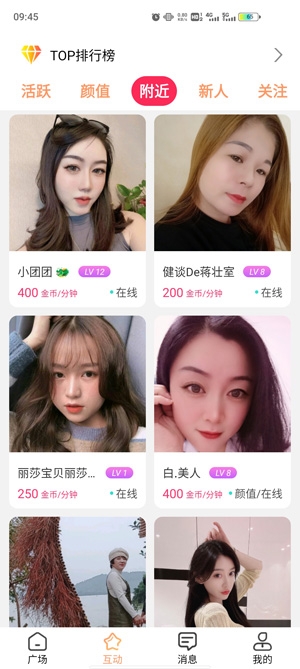 夜沁聊天交友a(bǔ)pp官方版
