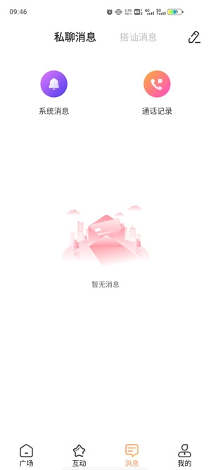 夜沁聊天交友a(bǔ)pp官方版
