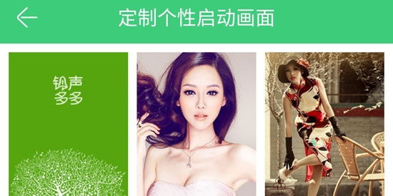 鈴聲多多會(huì)員破解版
