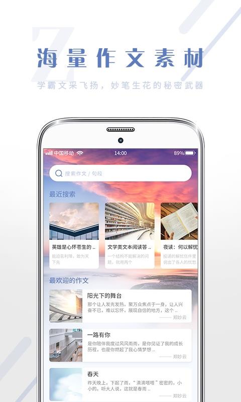 滿分作文大全