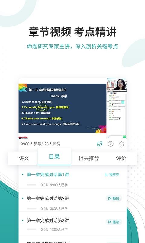 學(xué)位英語準(zhǔn)題庫