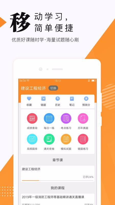 建造師準(zhǔn)題庫(kù)