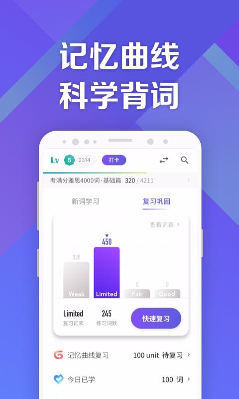 考滿分詞匯雅思