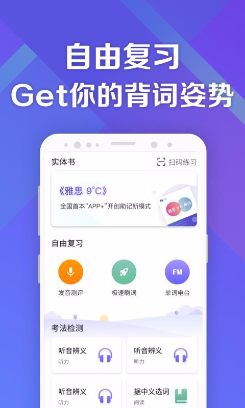 考滿分詞匯雅思