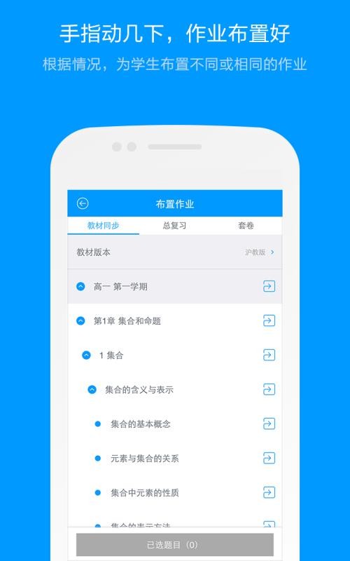 猿題庫老師版