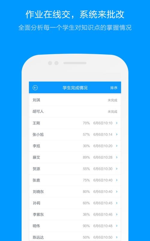 猿題庫老師版
