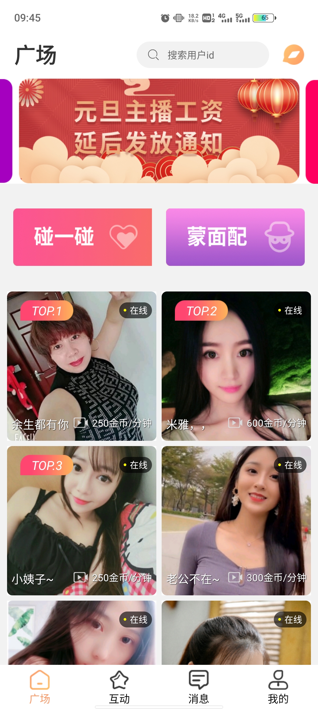 夜沁聊天交友a(bǔ)pp官方版