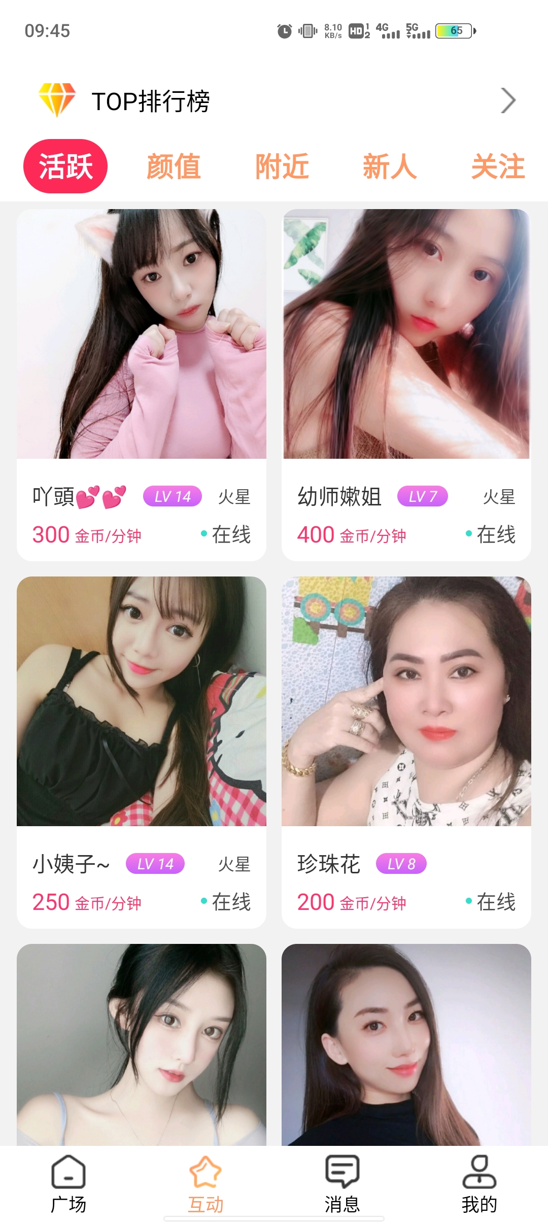 夜沁聊天交友a(bǔ)pp官方版