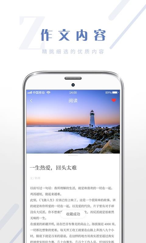 滿分作文大全