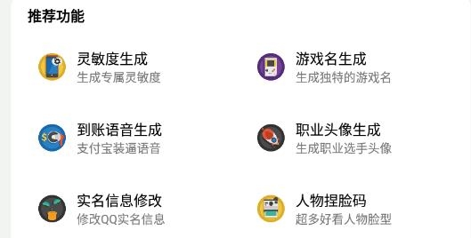 酷玩魔盒最新版